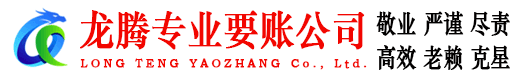 安福要账公司